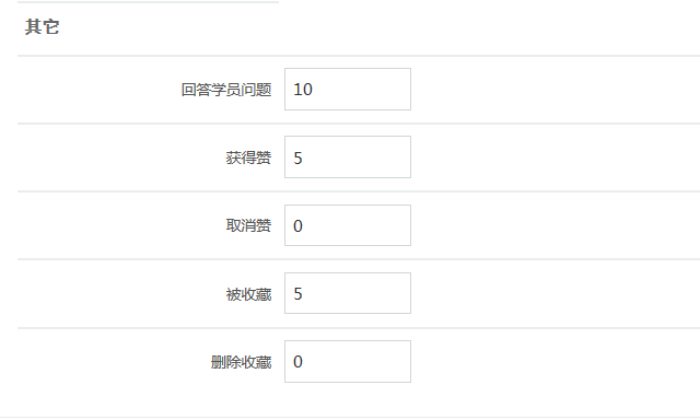 【网校】新版网校V5增添西席信用积分啦~ 第 8 张