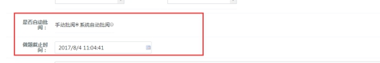 【网校】新版网校V5新增班级作业宣布+修正功效啦！ 第 6 张