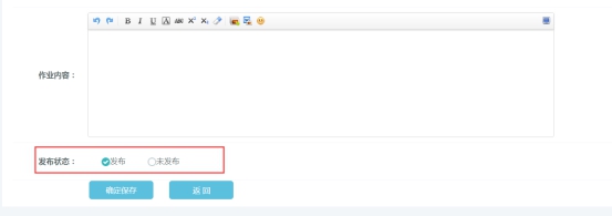 【网校】新版网校V5新增班级作业宣布+修正功效啦！ 第 7 张