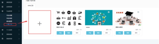 【网校】新版网校V5增添兴趣小组，，，恣意泛论吧~ 第 1 张