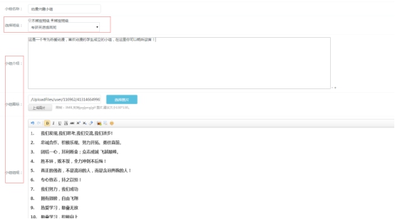 【网校】新版网校V5增添兴趣小组，，，恣意泛论吧~ 第 3 张