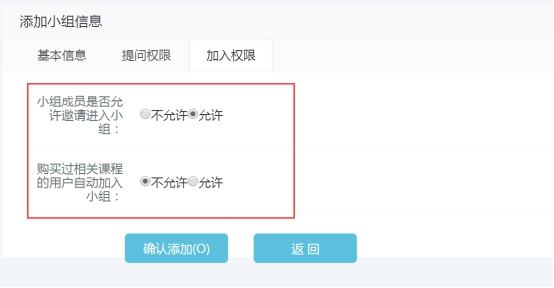 【网校】新版网校V5增添兴趣小组，，，恣意泛论吧~ 第 6 张