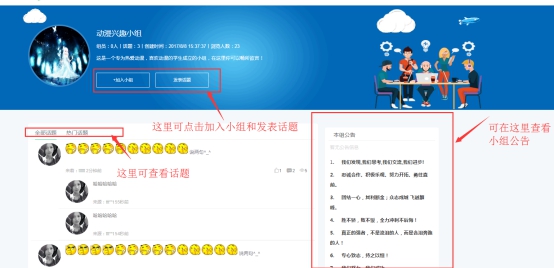 【网校】新版网校V5增添兴趣小组，，，恣意泛论吧~ 第 8 张