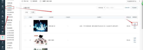 【网校】新版网校V5增添兴趣小组，，，恣意泛论吧~ 第 10 张