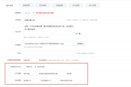 【网校】新版网校V5增添兴趣小组，，，恣意泛论吧~ 第 11 张