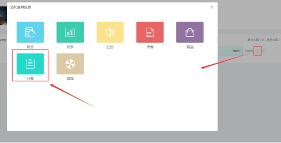 【网校】网校V5新增独创互动交互学习，，，增添学习趣味性 第 8 张