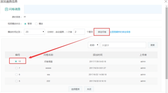 【网校】网校V5新增独创互动交互学习，，，增添学习趣味性 第 9 张