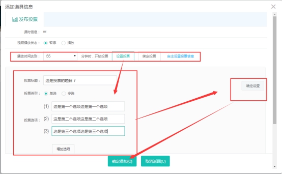 【网校】网校V5新增独创互动交互学习，，，增添学习趣味性 第 21 张