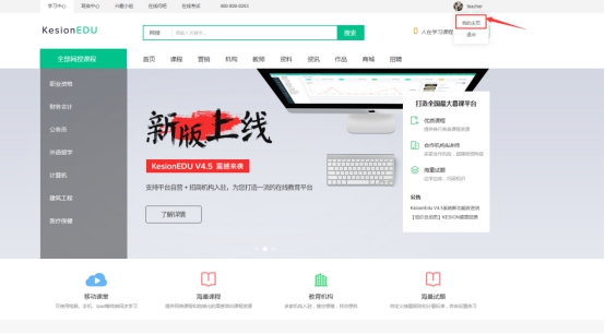 【网校】新版网校V5西席或者机构可以举行信息发送啦~ 第 2 张