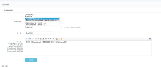 【网校】新版网校V5西席或者机构可以举行信息发送啦~ 第 5 张