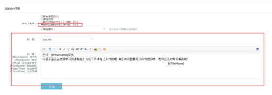 【网校】新版网校V5西席或者机构可以举行信息发送啦~ 第 7 张