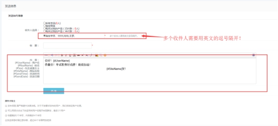 【网校】新版网校V5西席或者机构可以举行信息发送啦~ 第 8 张