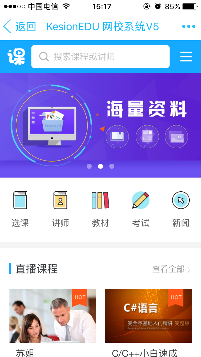 手机主页.png