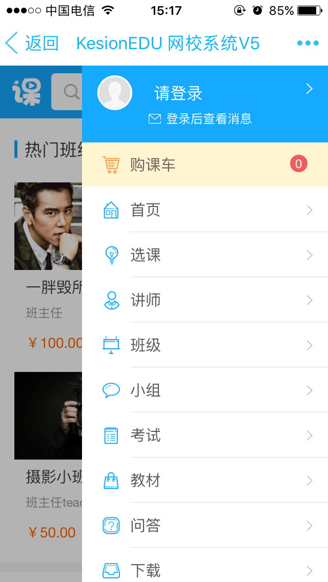 手机列表.png