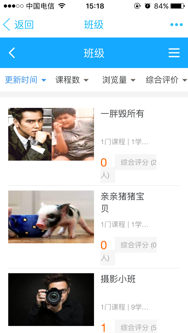 手机班级.png
