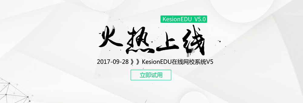 pp电子宣布新一代V5网校系统，，，，，，多项手艺立异突破在线教育学习瓶颈 第 1 张