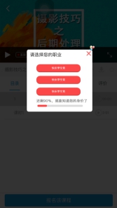 【网校】网校V5新增独创互动交互学习，，，增添学习趣味性 第 11 张
