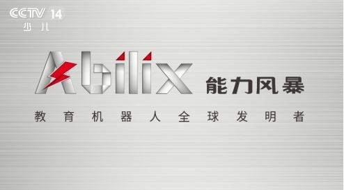 AI人才作育从娃娃抓起，，，，能力风暴教育机械人登陆央视少儿