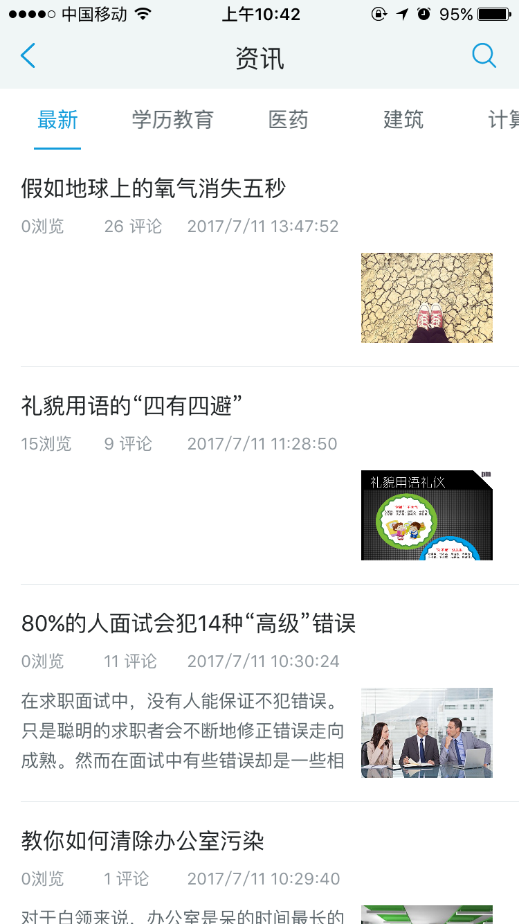 资讯.PNG
