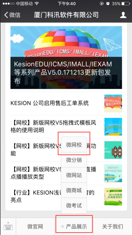 微信.png