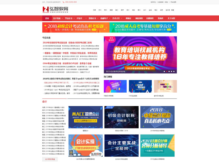 弘智教育