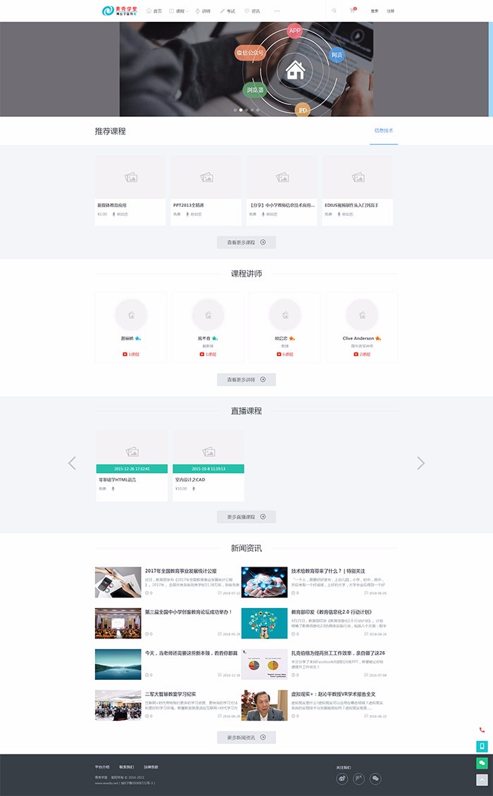 青秀学堂
