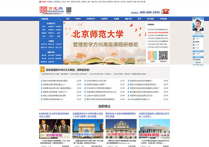 育龙网