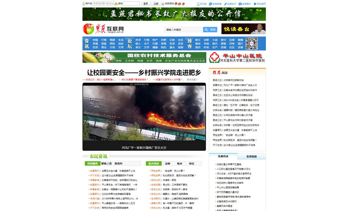 农民互联网