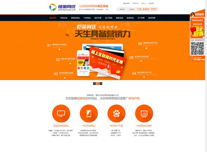 恺策网优