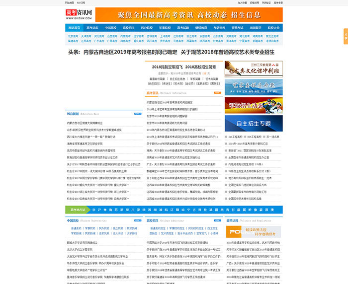 高考资讯网