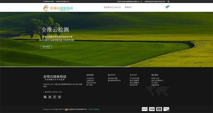 全维云康健商城