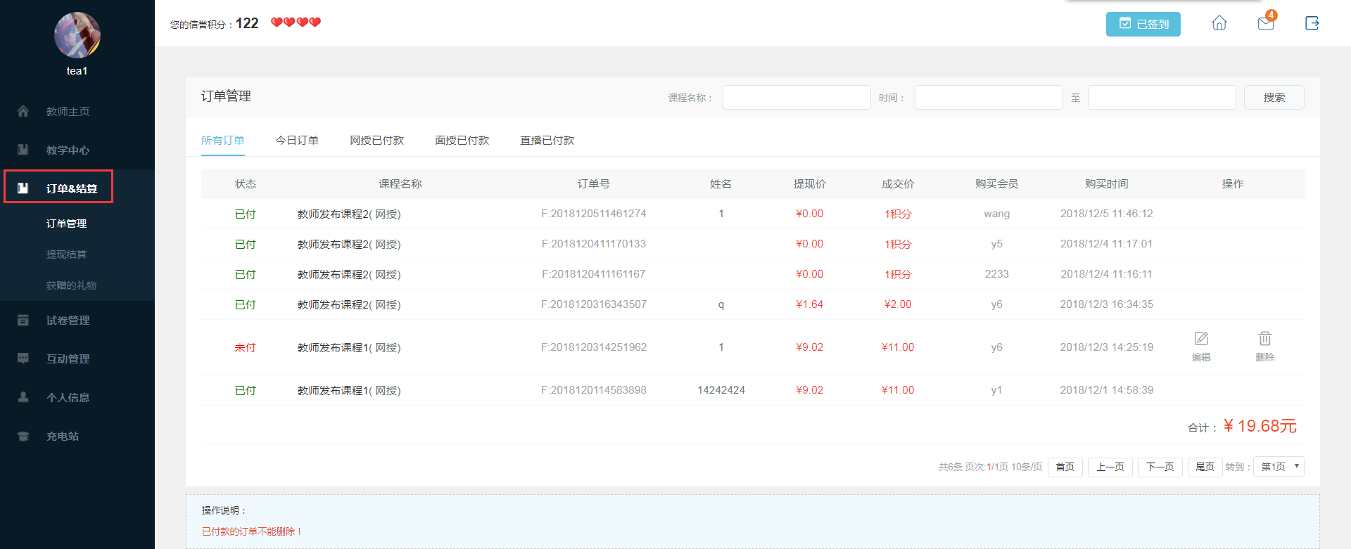 订单结算.png 订单结算.png