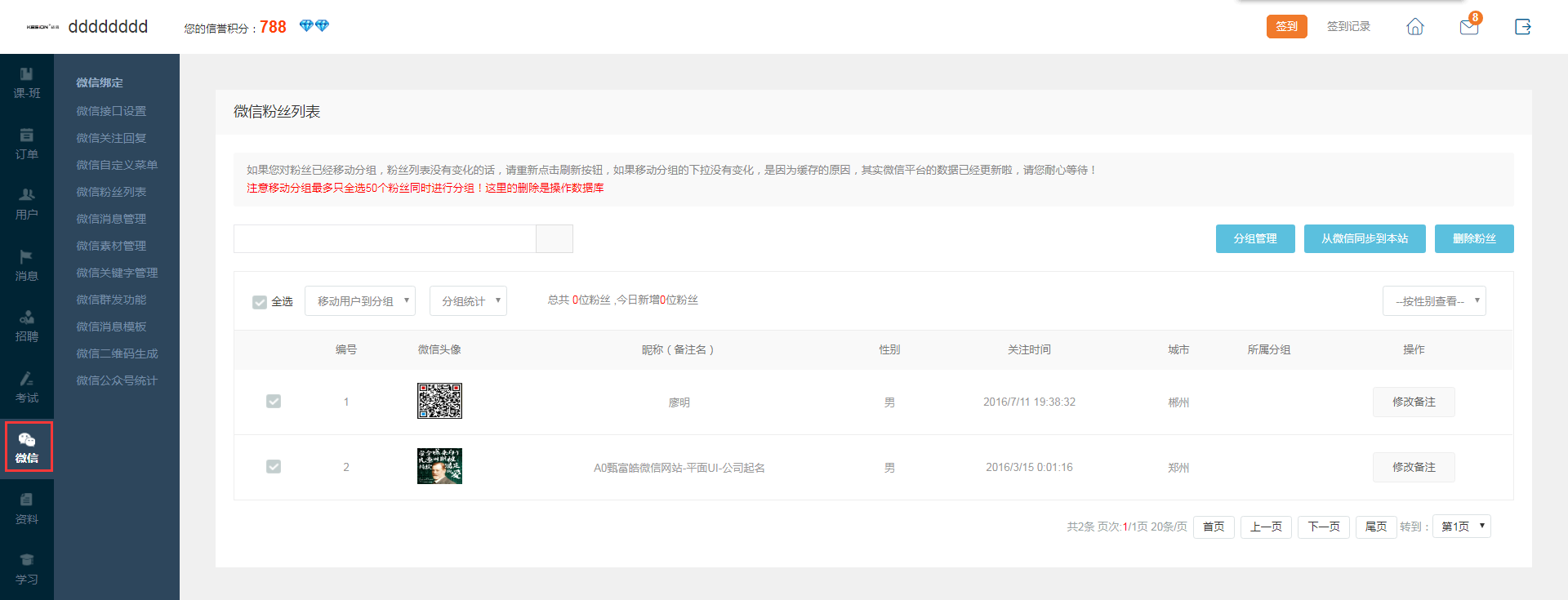 微信0.png 微信0.png