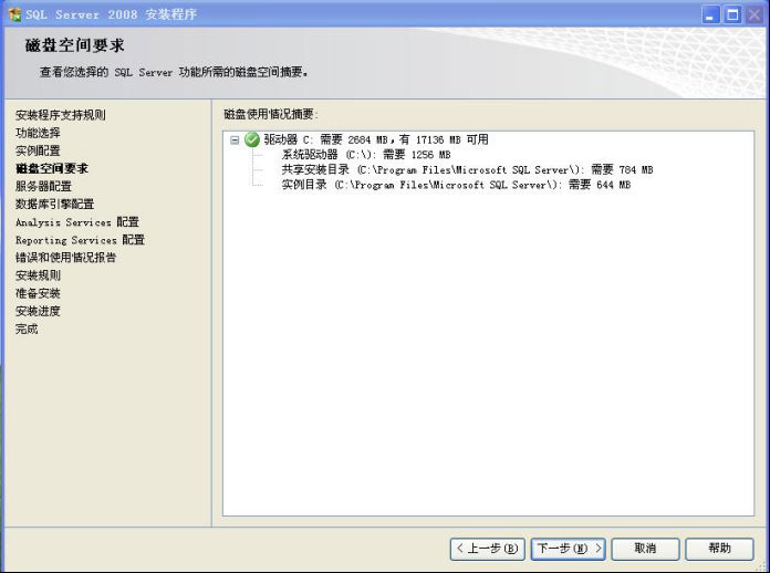 装置SQL数据库情形 第 20 张