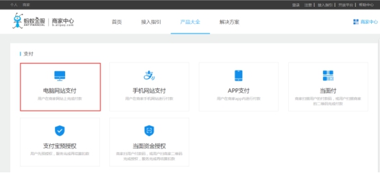 在线支付设置 第 5 张