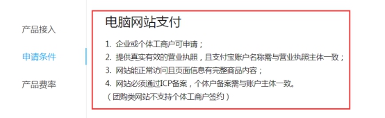 在线支付设置 第 7 张