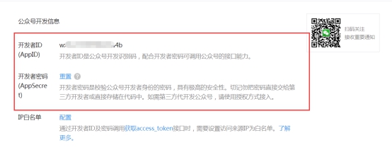 在线支付设置 第 24 张