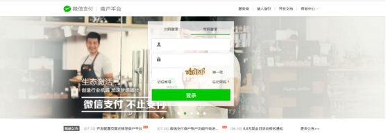 在线支付设置 第 26 张