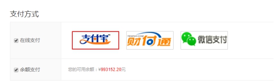 在线支付设置 第 37 张