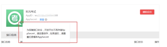 在线支付设置 第 42 张