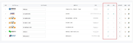 在线支付设置 第 46 张