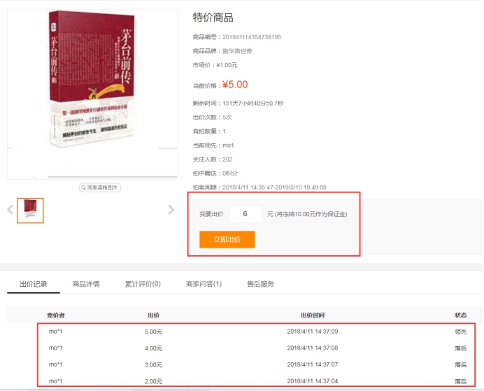 商城营销 第 10 张