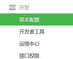 微信公众号设置 第 6 张