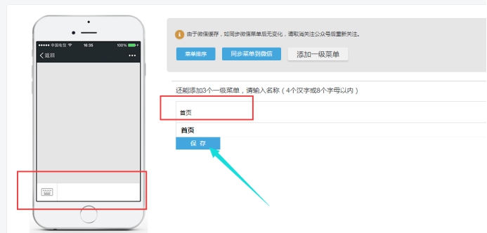 微信公众号设置 第 15 张