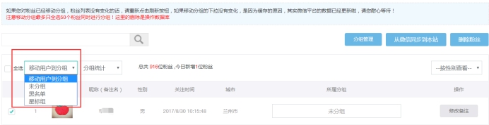 微信公众号设置 第 27 张