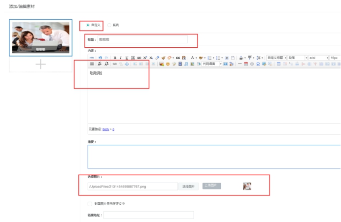 微信公众号设置 第 39 张