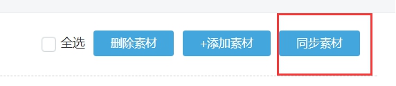 微信公众号设置 第 42 张