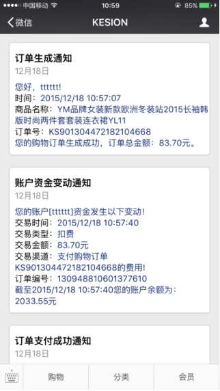 微信公众号设置 第 50 张