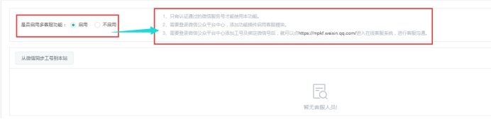 微信公众号设置 第 51 张