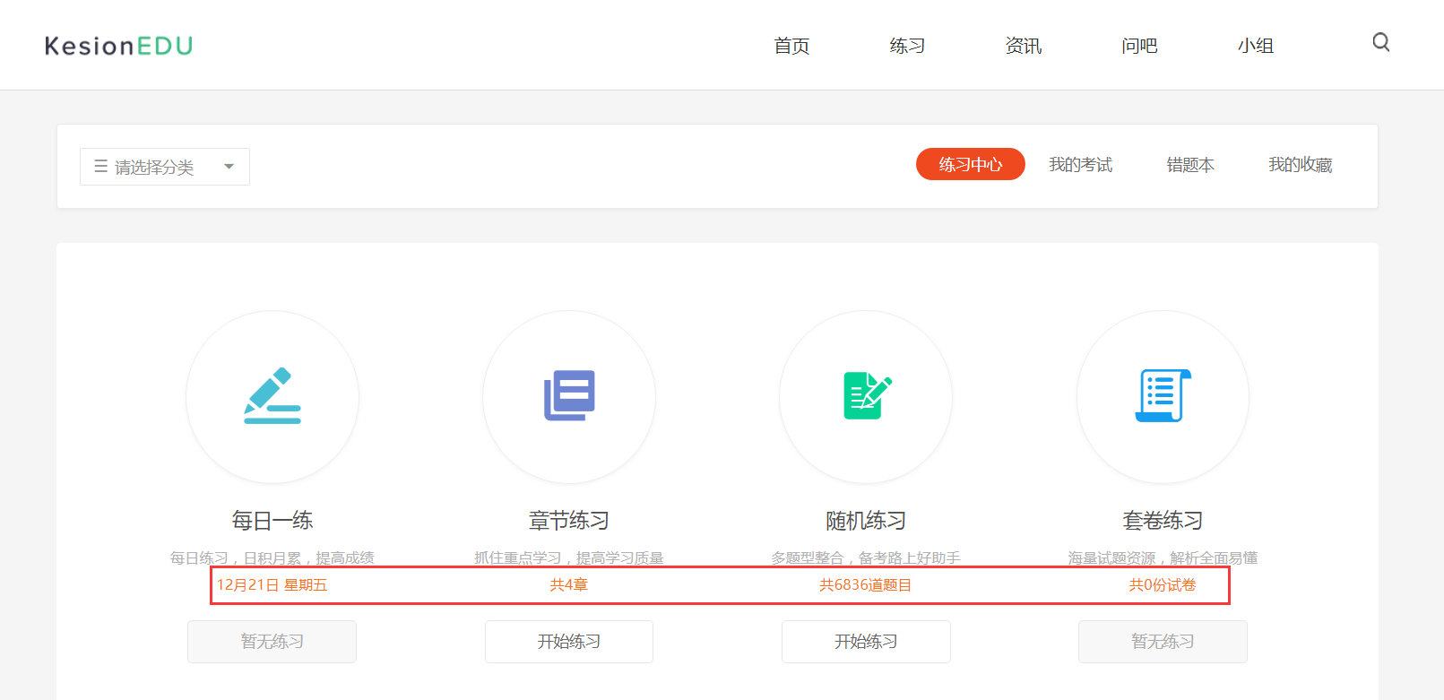 pp电子在线考试系统V6震撼来袭~ 第 2 张 pp电子在线考试系统V6震撼来袭~ 第 2 张